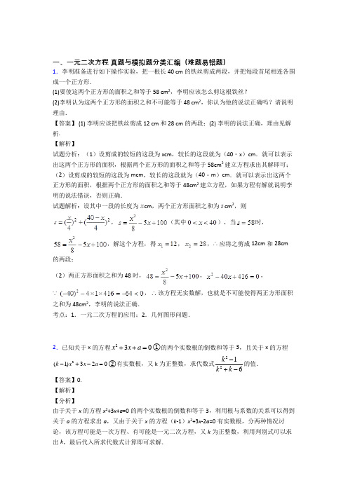 人教中考数学备考之一元二次方程压轴突破训练∶培优篇附详细答案