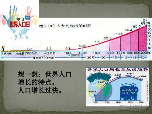 中国主要的人口问题及对策