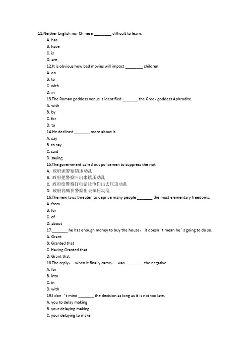 2012年10月自考-英语二-核心资料