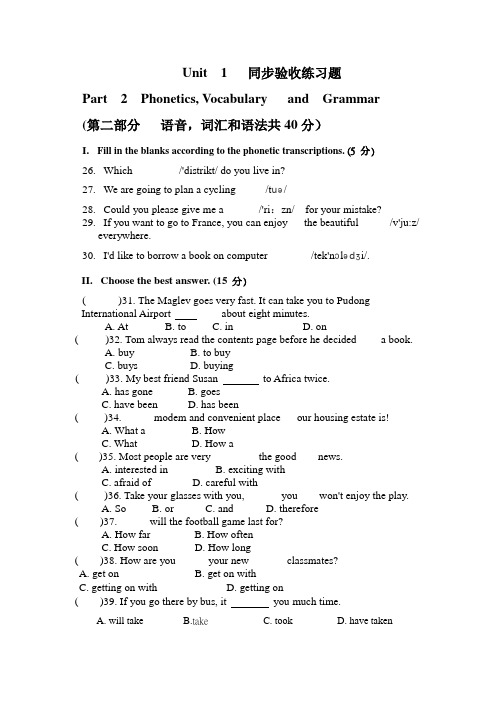 上海牛津版七年级第二学期英语同步测试Unit1 含答案无听力