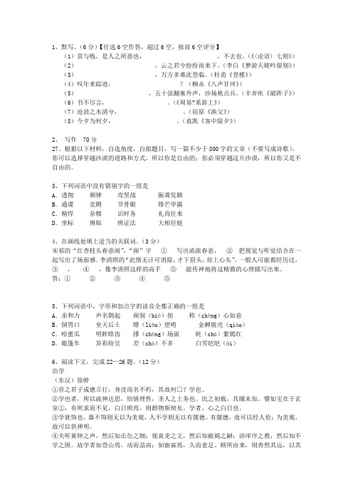 2010河北省高考语文试卷汇总(必备资料)