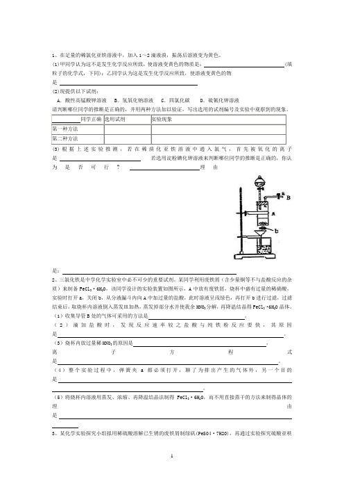 镁铝铁3