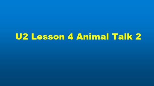 八年级下册初二英语(师大版)-U2 Lesson 4 Animal Talk 2