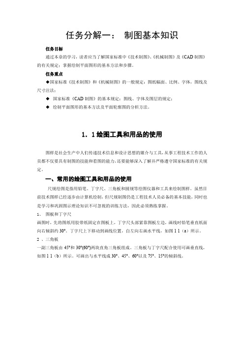 建筑环境与设备工程专业-中级职称复习资料