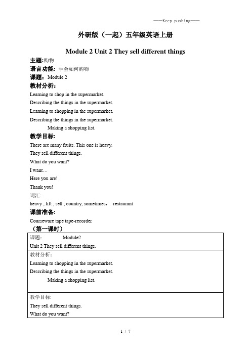 外研版英语五年级上册《Module 2Unit 2 They sell different thin