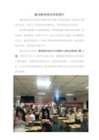 敏试教育培训学校