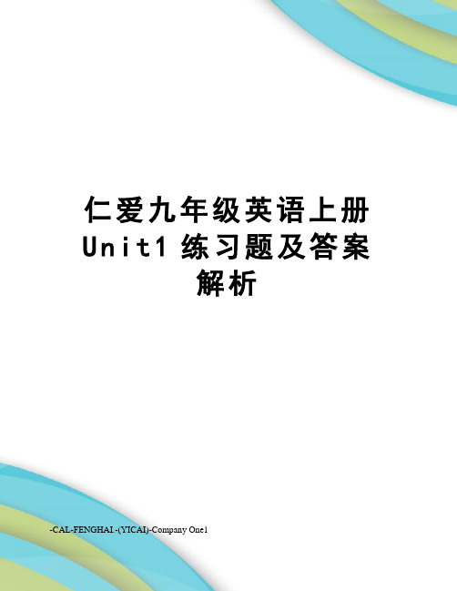 仁爱九年级英语上册Unit1练习题及答案解析