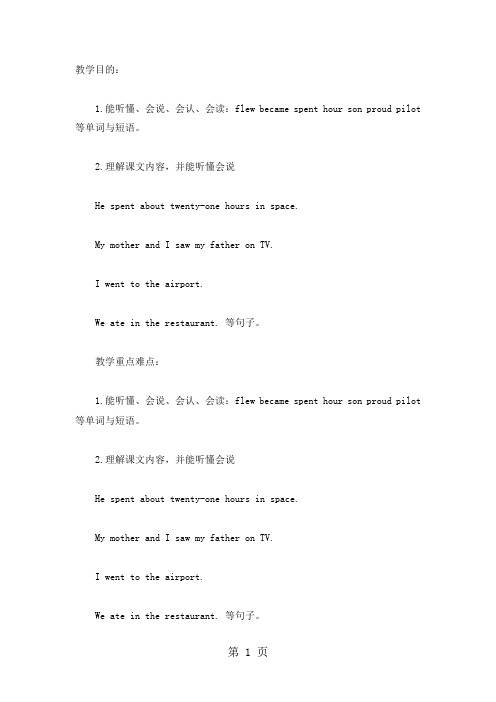 六年级下册英语教案Module 7 Unit1He spent about twentyone ho