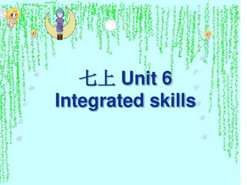 牛津译林版七上七上 Unit 6  Integrated skills 课件 (共24张PPT)