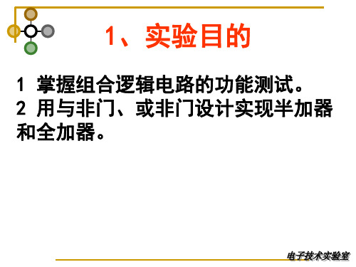 实验2 半加器全加器的电路设计实现