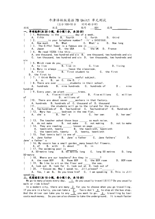 牛津译林版英语7B-Unit1-单元测试(含答案)