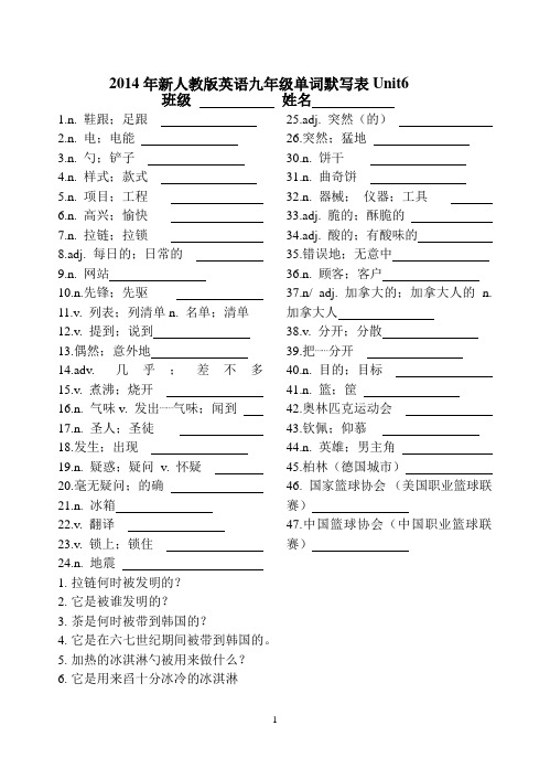 2014人教版新目标英语期末unit 6单词默写表+Grammar Focus +单选