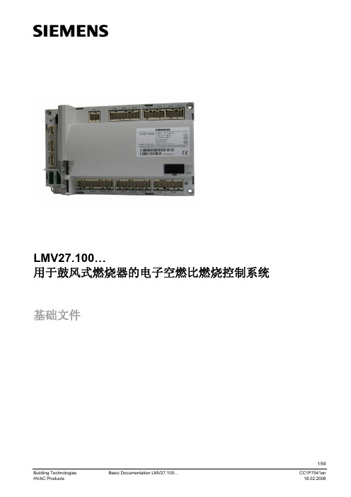 西门子比调仪LMV27