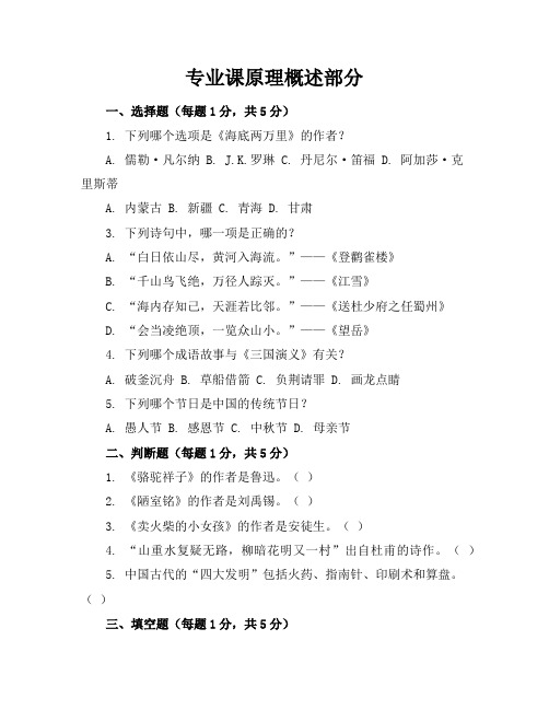 2024年最新人教版七年级语文(下册)模拟考卷及答案(各版本)