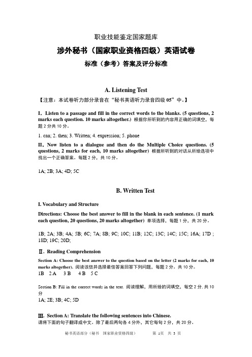 英语答案3