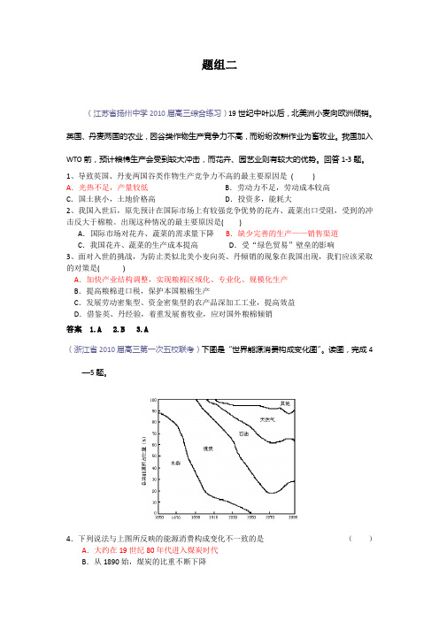 世界地理高考试题8