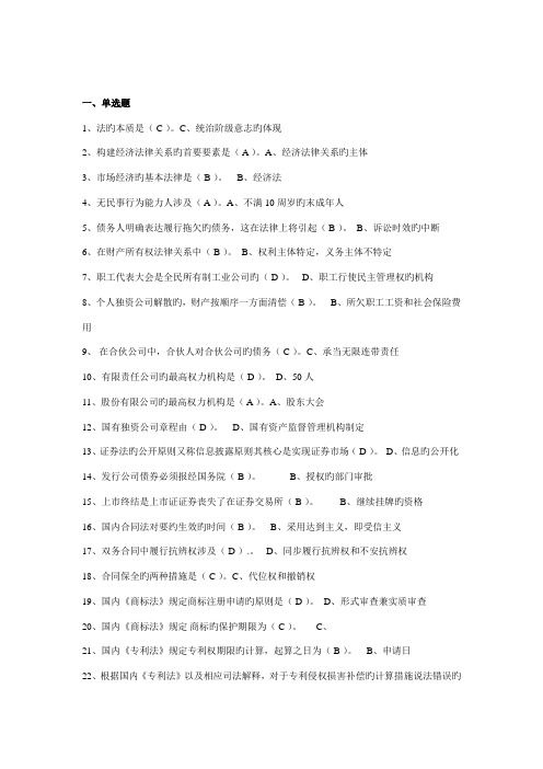 2022年电大经济数学基础题目及答案啊排版清晰