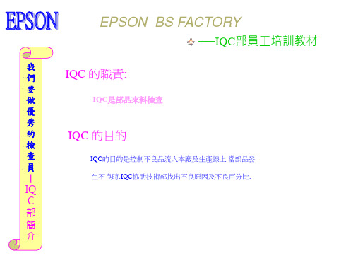 IQC-图纸及检查知识