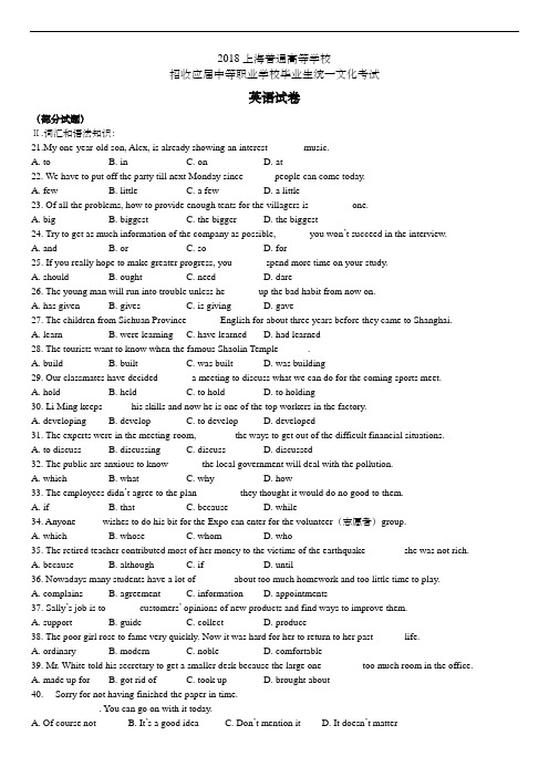 最新-2018三校生高考英语真题 精品