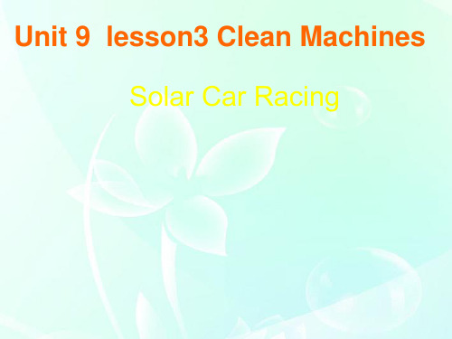 lesson3 Clean Machines