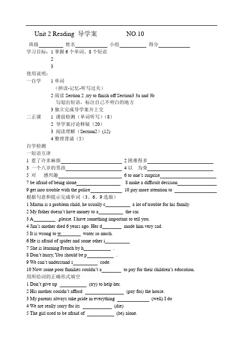 九年级Unit 2 Reading导学案