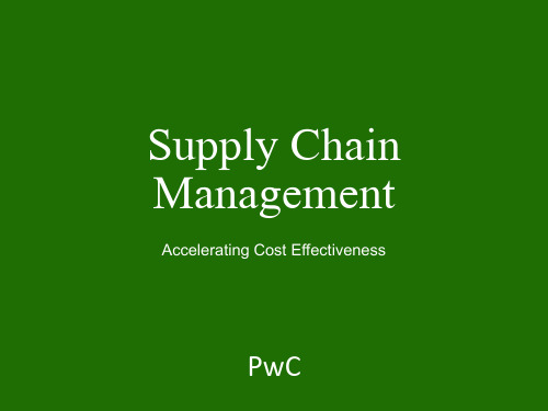 Supply Chain Management—供应链管理PPT课件讲义教材