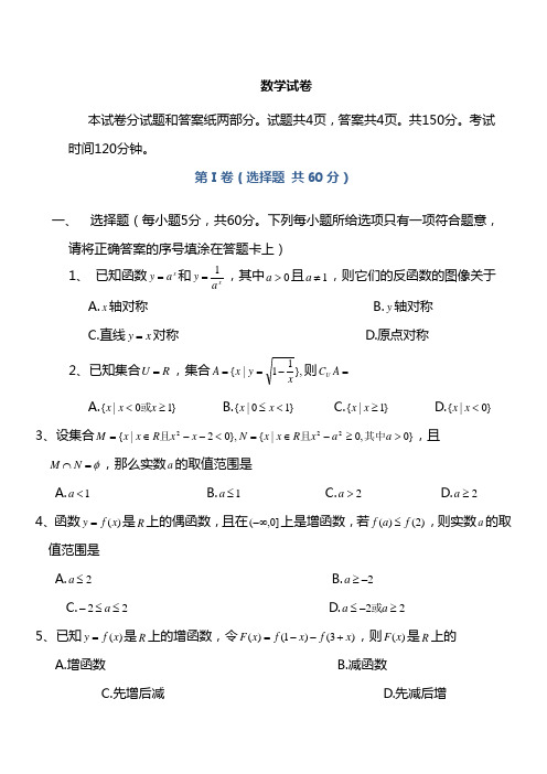 2021年高考数学全真模拟预测试卷附答案 (4)