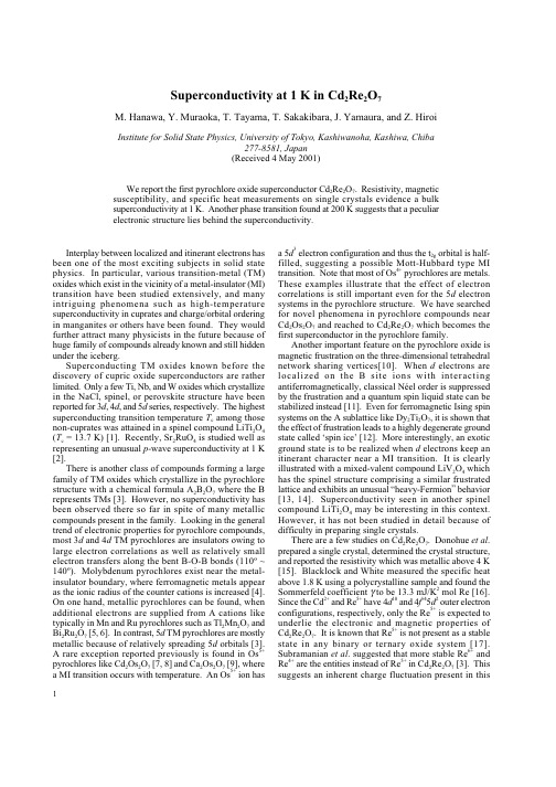 Superconductivity at 1 K in Cd2Re2O7