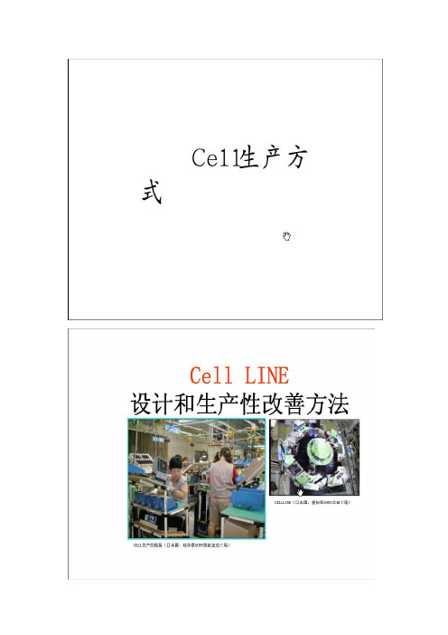 CELL 知识