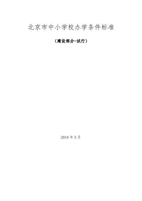 安徽理工大学聘任教师、实验系列专业技术职务教学考核实施细则(试行).doc