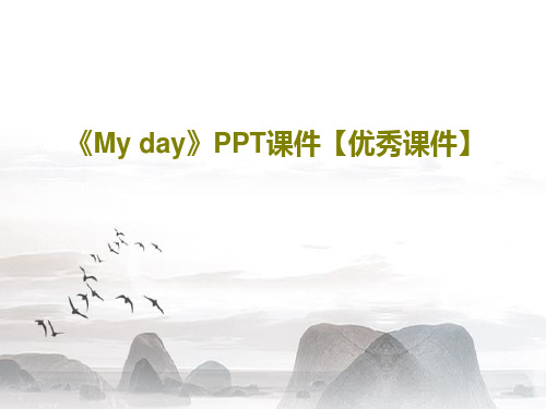 《My day》PPT课件【优秀课件】共26页