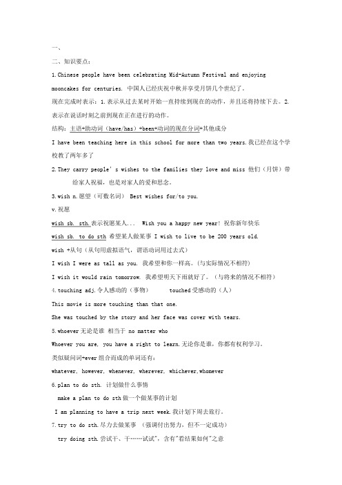 九年级英语每课时精讲精练系列专题2-2Period2SectionA3a-4c(人教版)