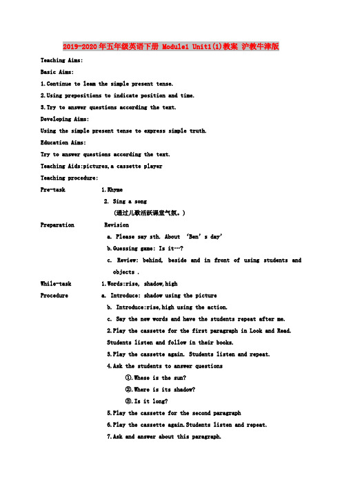 2019-2020年五年级英语下册 Module1 Unit1(1)教案 沪教牛津版