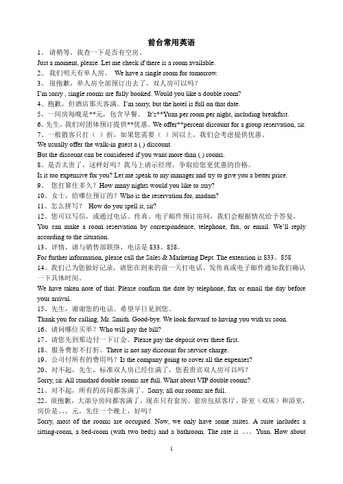 常用英语句型