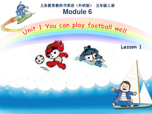 五年级英语上册Module 6 Unit 1 You can play football外研版