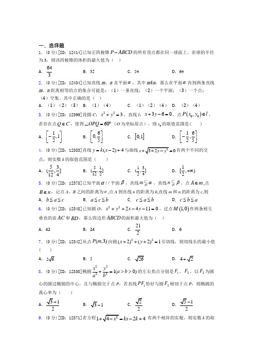 长沙市长郡中学数学高一下期中经典测试(培优练)