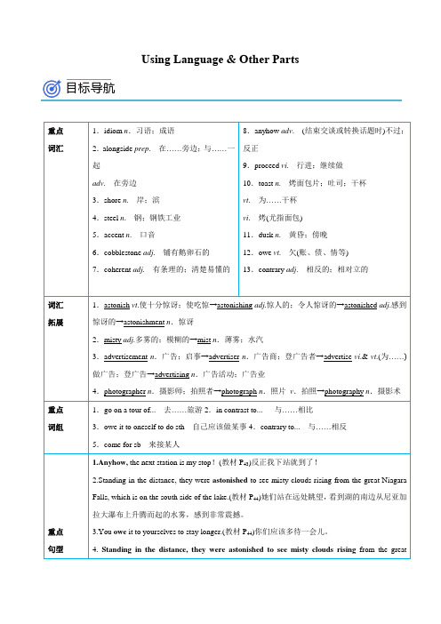 英语人教版高中必修二(2019新编)-Unit 4  Journey Across a Vast L