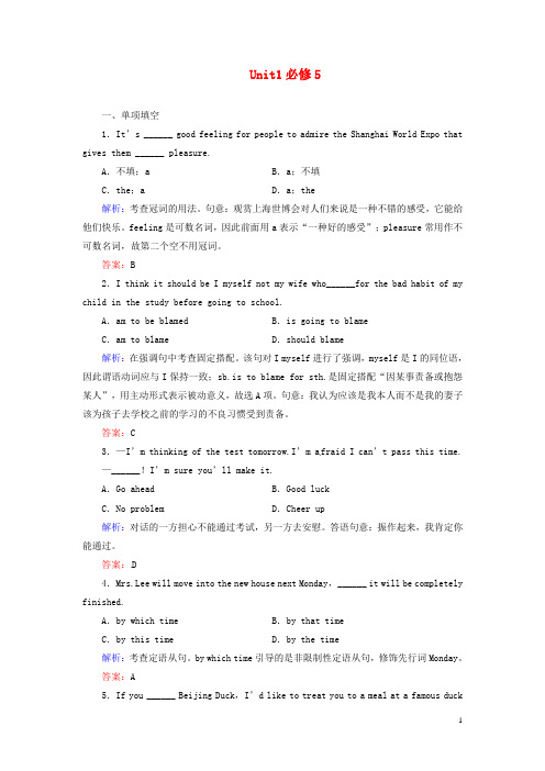 (新课标全国)高考英语总复习 课时作业21 新人教版