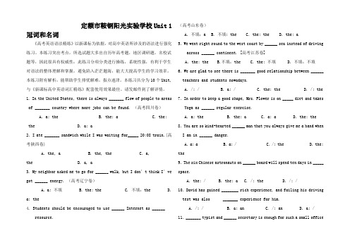 高考英语语法精练(Unit12)及解析