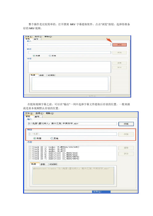 内嵌字幕提取