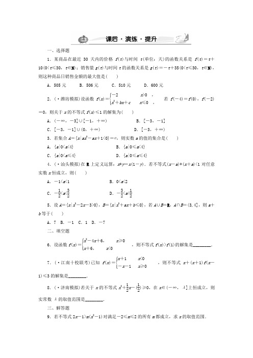 高考数学 6-2 课后演练提升 文.doc