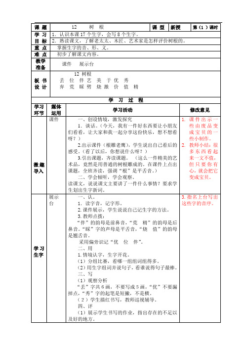 12树根1 (3)