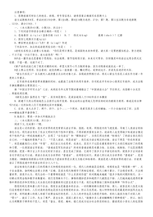 重庆市杨家坪中学高一上学期期中考试语文试卷.pdf