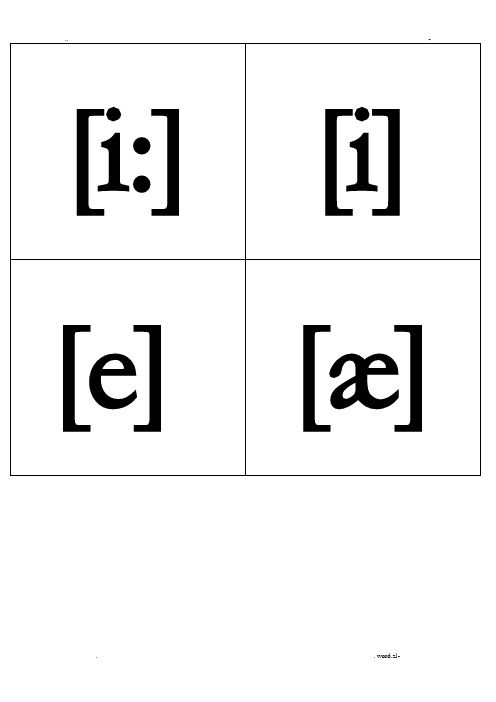 英语国际音标卡片打印版(附音标相对的字母组合)