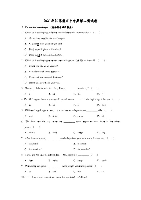 2020年江苏南京中考英语二模试卷 解析版