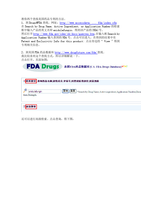 查找美国专利的方法