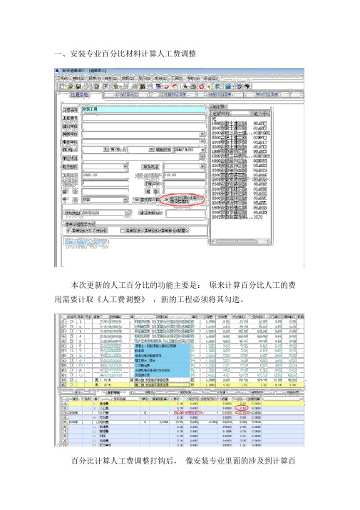 新点软件最新功能操作手册