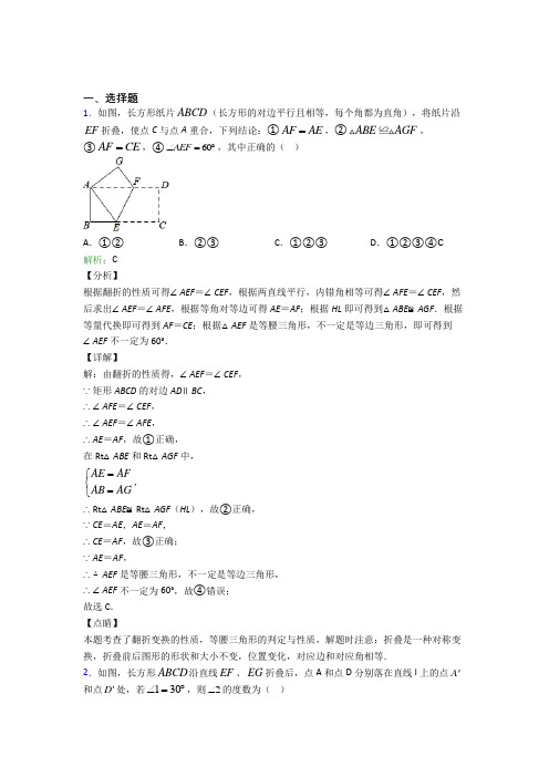 广州执信中学八年级数学上册第十三章《轴对称》测试(含答案解析)