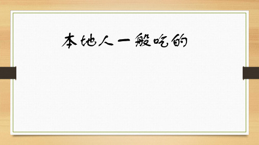 浙江常见野草等