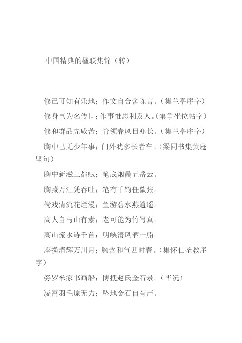 对联